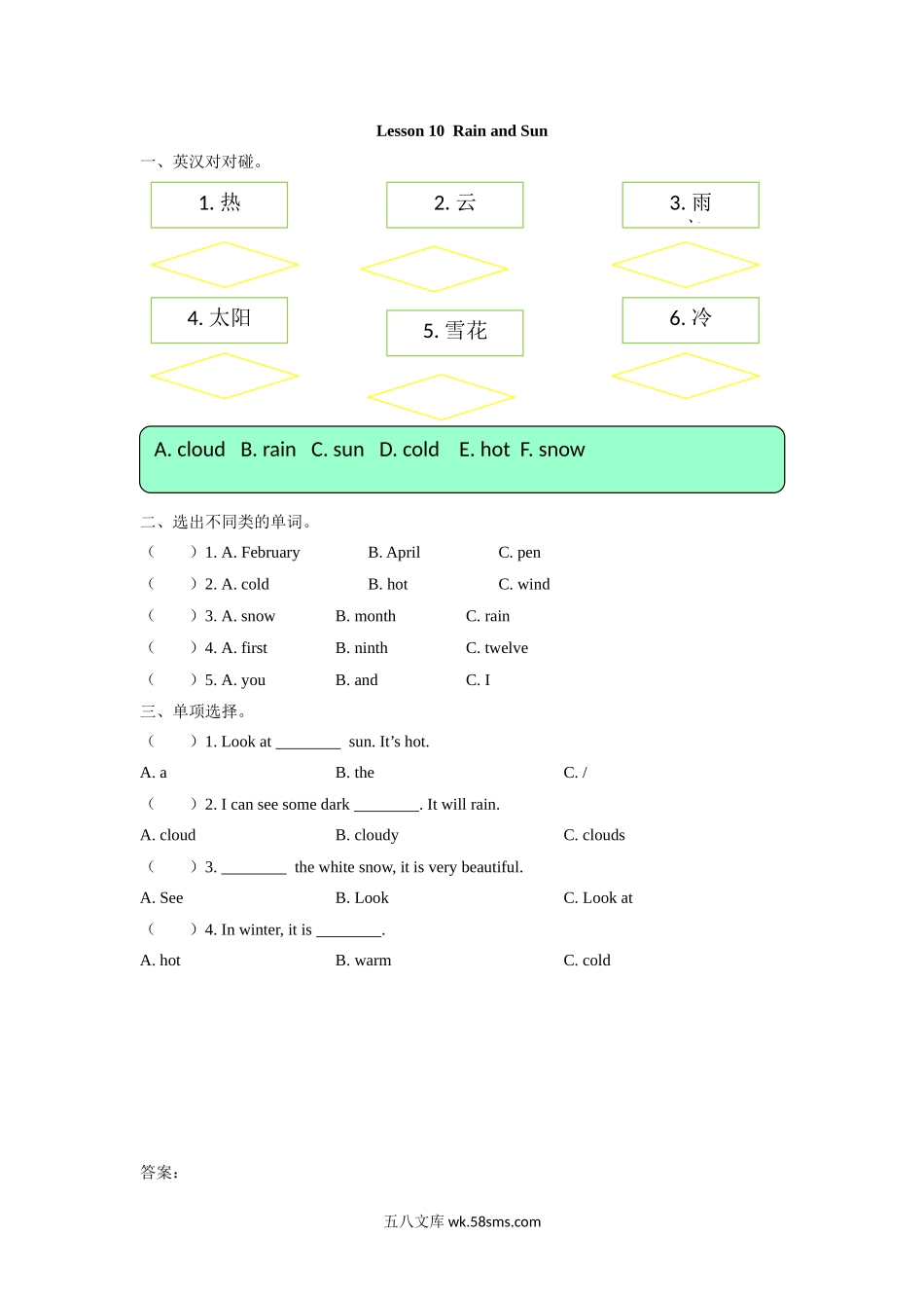 小学四年级英语下册_3-9-6-2、练习题、作业、试题、试卷_冀教版_课时练_Unit 2 Days and months_Lesson 10.docx_第1页