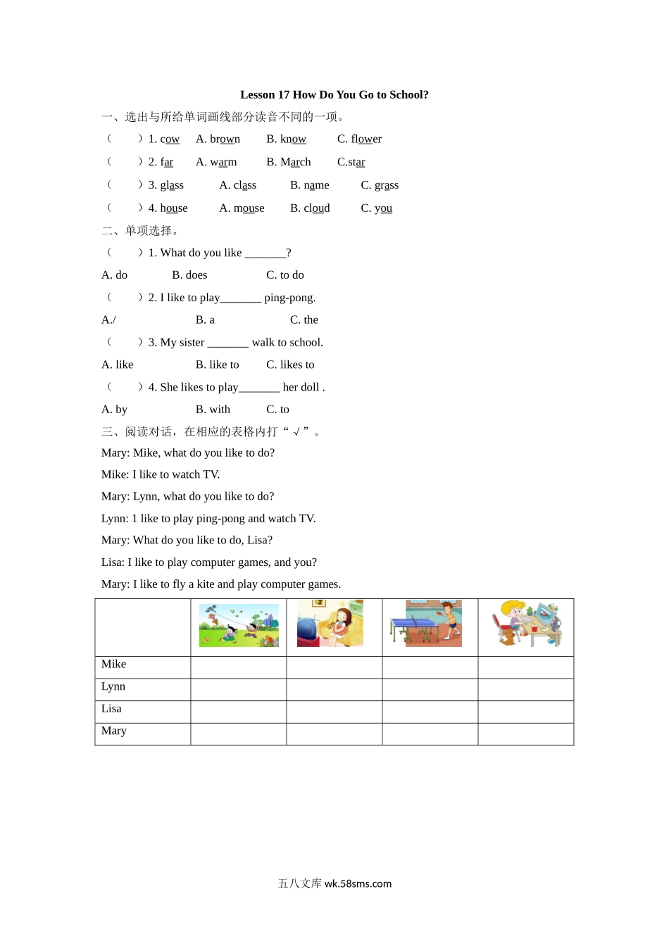 小学四年级英语下册_3-9-6-2、练习题、作业、试题、试卷_冀教版_课时练_Unit 3 All about me_Lesson 17.docx_第1页