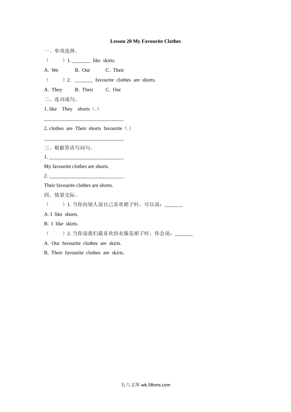 小学四年级英语下册_3-9-6-2、练习题、作业、试题、试卷_冀教版_课时练_Unit 4 My favourites_Lesson 20.docx_第1页