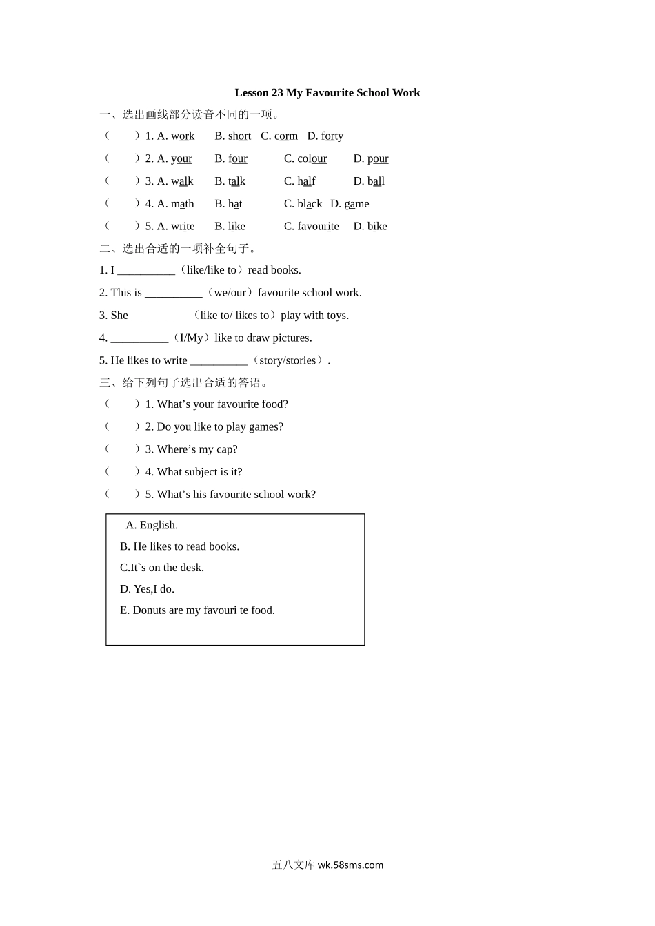 小学四年级英语下册_3-9-6-2、练习题、作业、试题、试卷_冀教版_课时练_Unit 4 My favourites_Lesson 23.docx_第1页