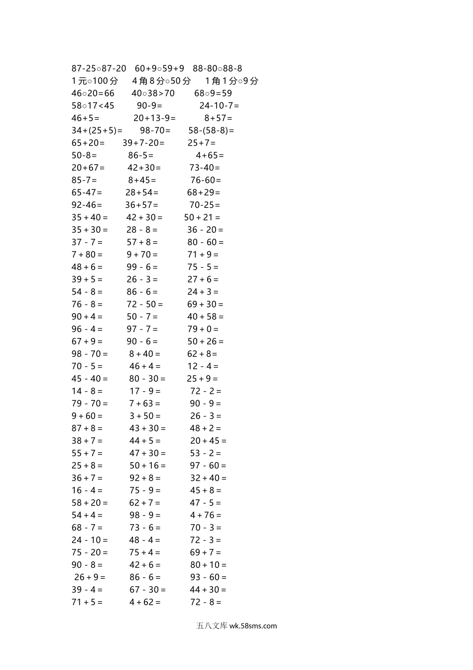 小学一年级数学下册_3-6-4-2、练习题、作业、试题、试卷_通用_小学一年级下册暑假-数学计算题练习1200道.docx_第1页