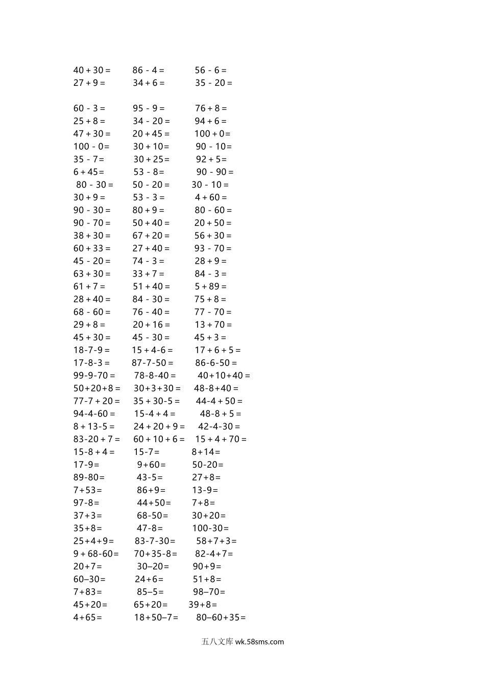 小学一年级数学下册_3-6-4-2、练习题、作业、试题、试卷_通用_小学一年级下册暑假-数学计算题练习1200道.docx_第2页