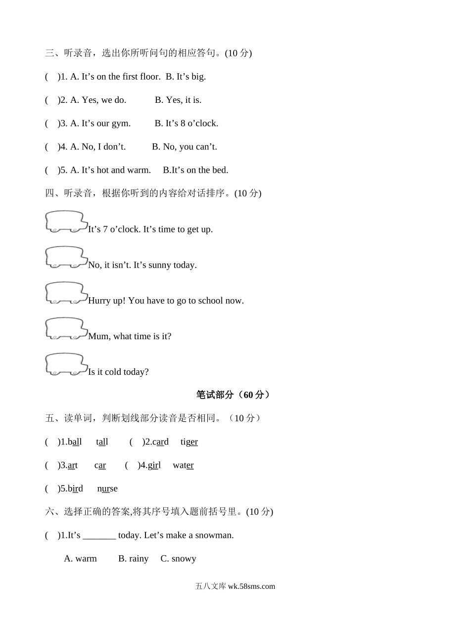 小学四年级英语下册_3-9-6-2、练习题、作业、试题、试卷_人教PEP版_2023-6-17更新_期中检测卷4及答案含听力_期中测试卷4.doc_第2页