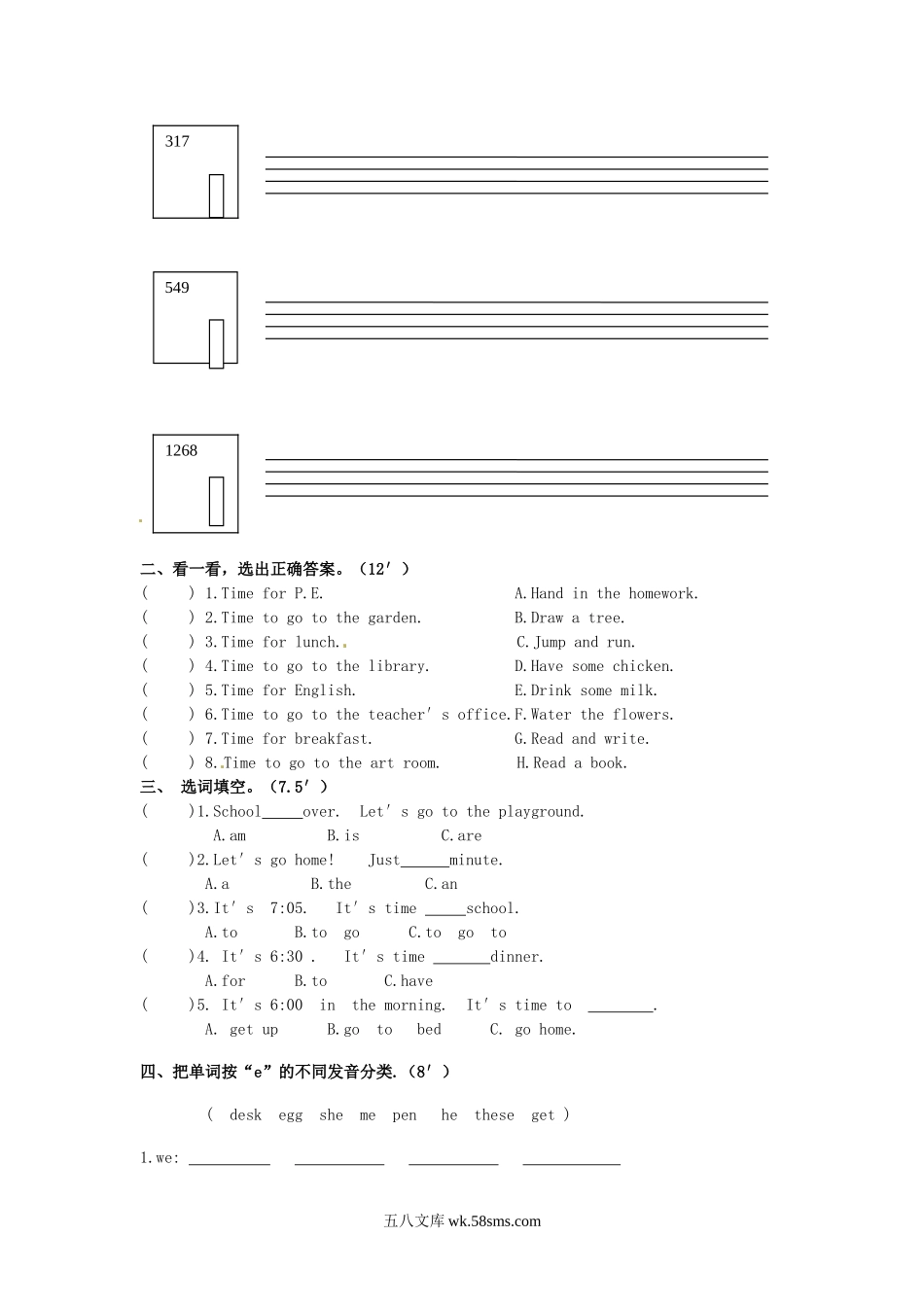 小学四年级英语下册_3-9-6-2、练习题、作业、试题、试卷_人教PEP版_单元测试卷_人教版小学四年级英语下册unit2 What time is it单元测试卷1带答案.doc_第2页