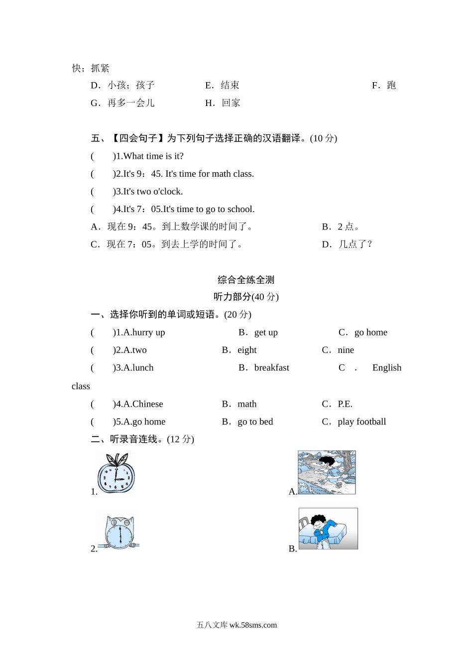小学四年级英语下册_3-9-6-2、练习题、作业、试题、试卷_人教PEP版_单元测试卷_人教版小学四年级英语下册Unit2单元测试卷2带答案.doc_第2页