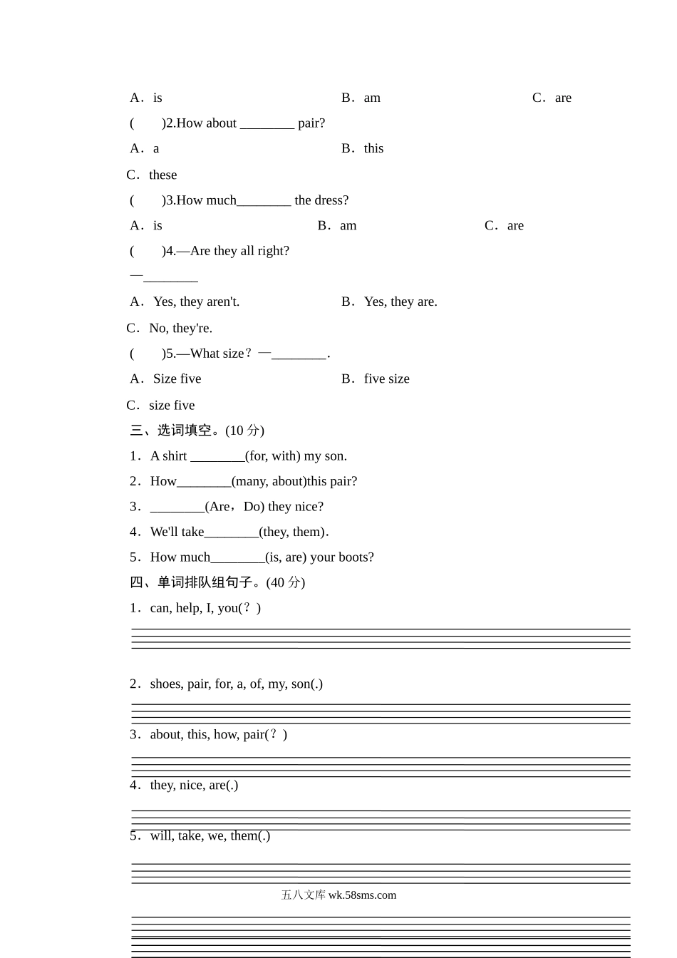 小学四年级英语下册_3-9-6-2、练习题、作业、试题、试卷_人教PEP版_单元测试卷_人教版小学四年级英语下册unit5 How much is it单元测试卷2带答案.doc_第3页