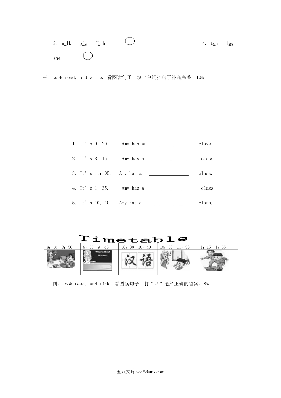 小学四年级英语下册_3-9-6-2、练习题、作业、试题、试卷_人教PEP版_期末测试卷_人教版小学英语四年级下册期末测试卷1带答案.doc_第3页