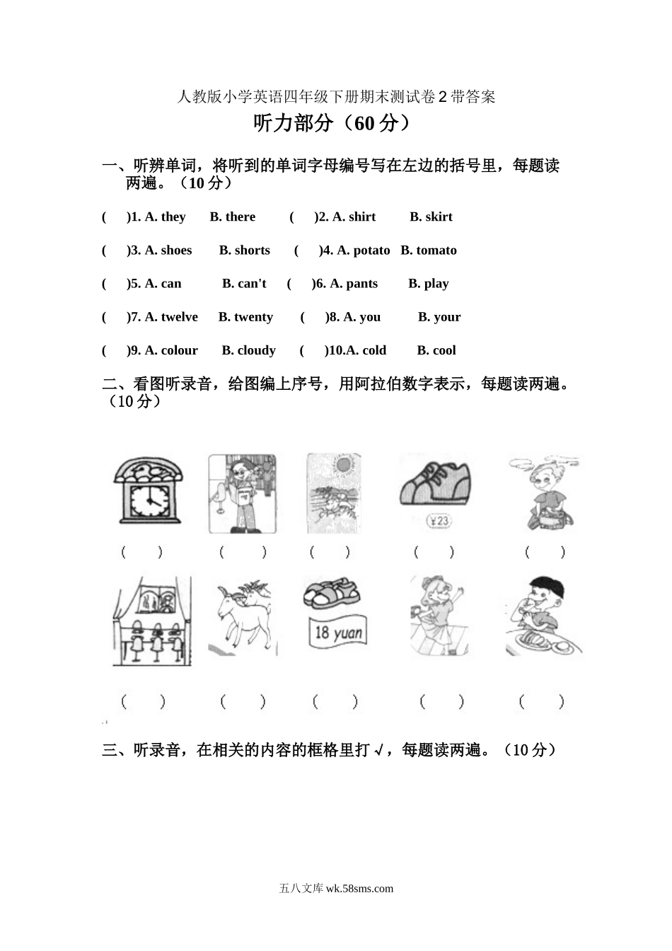 小学四年级英语下册_3-9-6-2、练习题、作业、试题、试卷_人教PEP版_期末测试卷_人教版小学英语四年级下册期末测试卷2带答案.doc_第1页