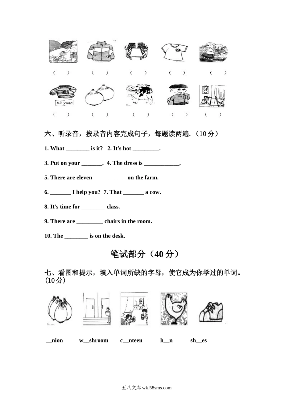 小学四年级英语下册_3-9-6-2、练习题、作业、试题、试卷_人教PEP版_期末测试卷_人教版小学英语四年级下册期末测试卷2带答案.doc_第3页