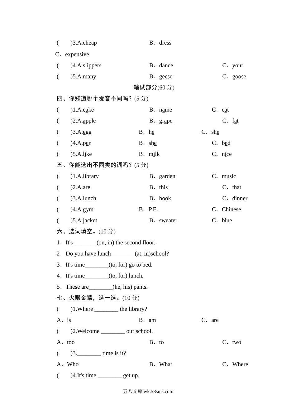 小学四年级英语下册_3-9-6-2、练习题、作业、试题、试卷_人教PEP版_期末测试卷_人教版小学英语四年级下册期末测试卷4带答案.doc_第2页