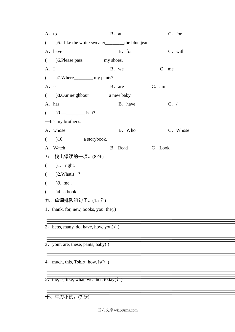 小学四年级英语下册_3-9-6-2、练习题、作业、试题、试卷_人教PEP版_期末测试卷_人教版小学英语四年级下册期末测试卷4带答案.doc_第3页