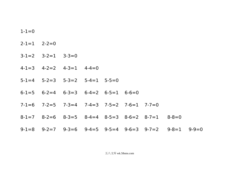 小学一年级数学下册_3-6-4-2、练习题、作业、试题、试卷_通用_一年级数学口诀.doc_第1页