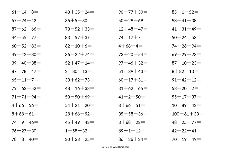 小学一年级数学下册_3-6-4-2、练习题、作业、试题、试卷_通用_一年级数学下册100以内连加连减口算题（2）.docx_第3页