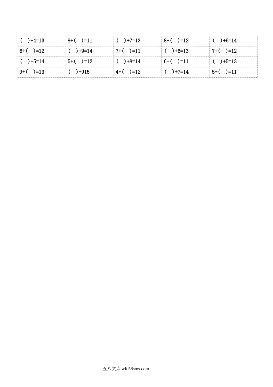 小学一年级数学下册_3-6-4-2、练习题、作业、试题、试卷_通用_一年级数学下册专项练习（口算练习).doc_第3页