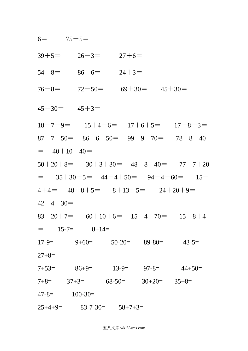 小学一年级数学下册_3-6-4-2、练习题、作业、试题、试卷_通用_一年级下册计算题.doc_第2页