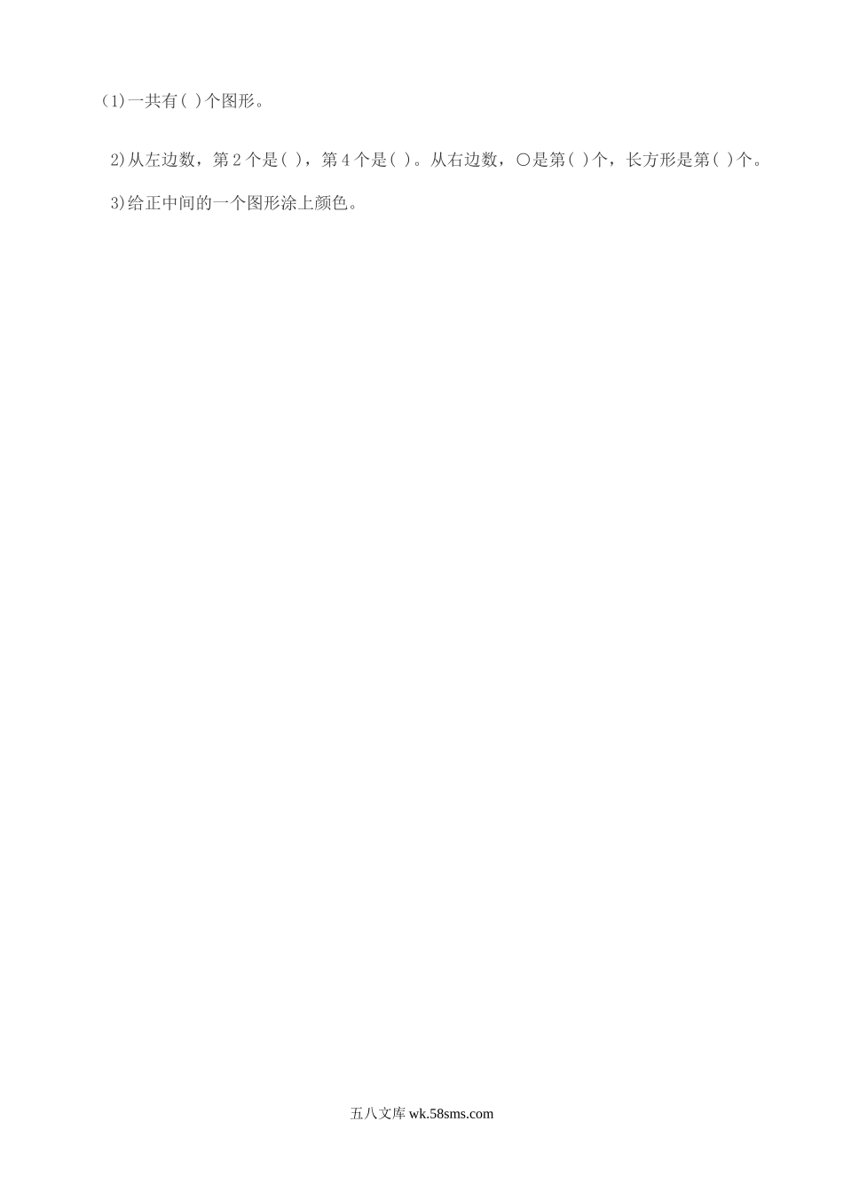 小学一年级数学下册_3-6-4-2、练习题、作业、试题、试卷_通用_一年级下册数学第一单元测试卷.doc_第3页