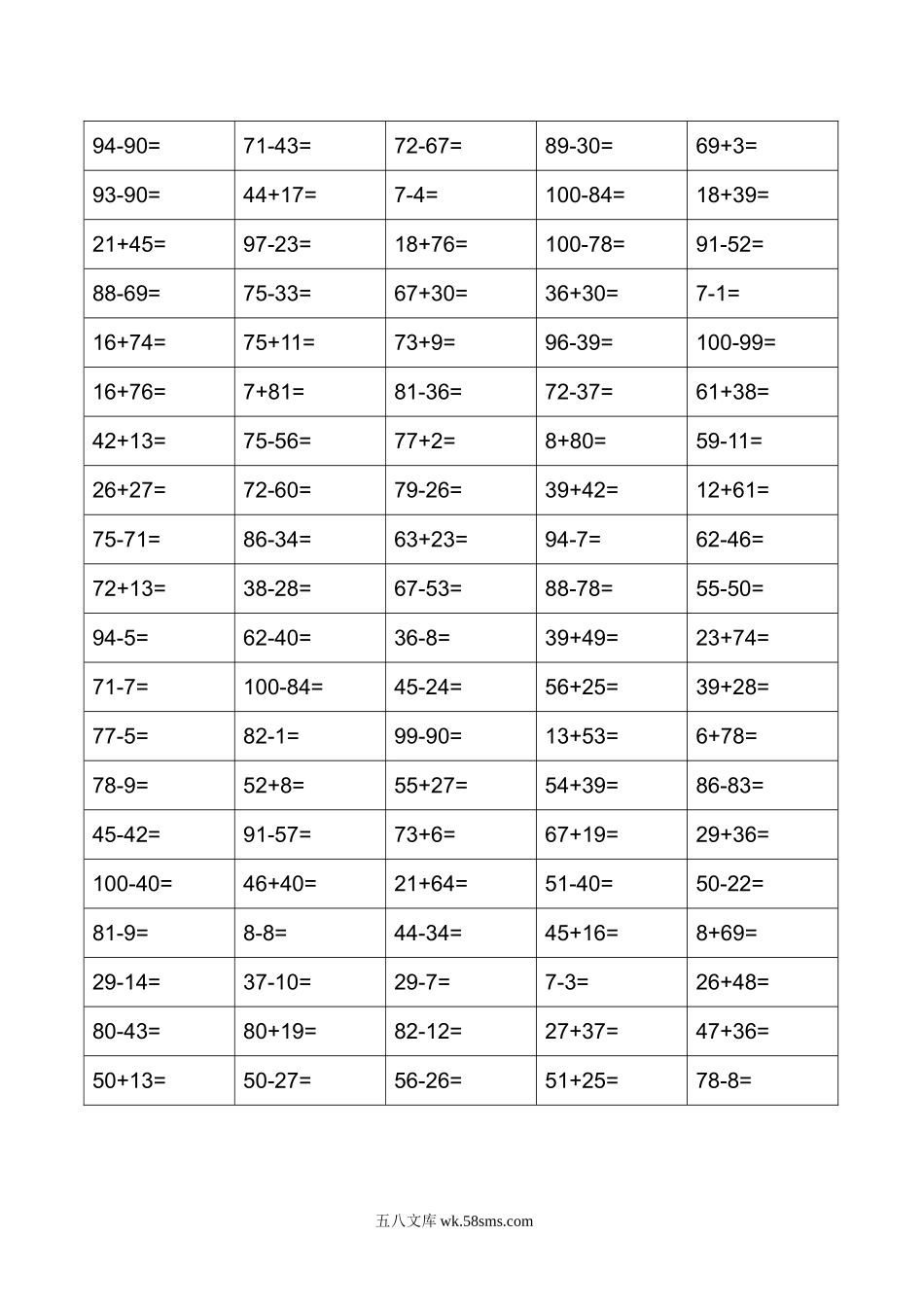 小学一年级数学下册_3-6-4-2、练习题、作业、试题、试卷_通用_一年级下册数学口算题卡.doc_第3页