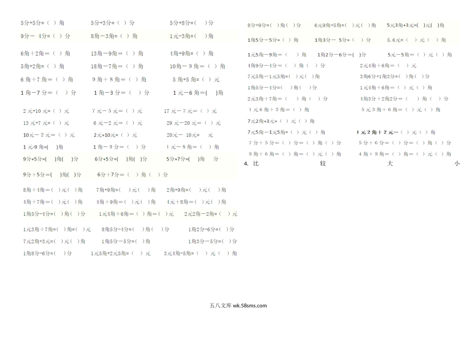 小学一年级数学下册_3-6-4-2、练习题、作业、试题、试卷_通用_一年级下册数学元角分.docx_第2页