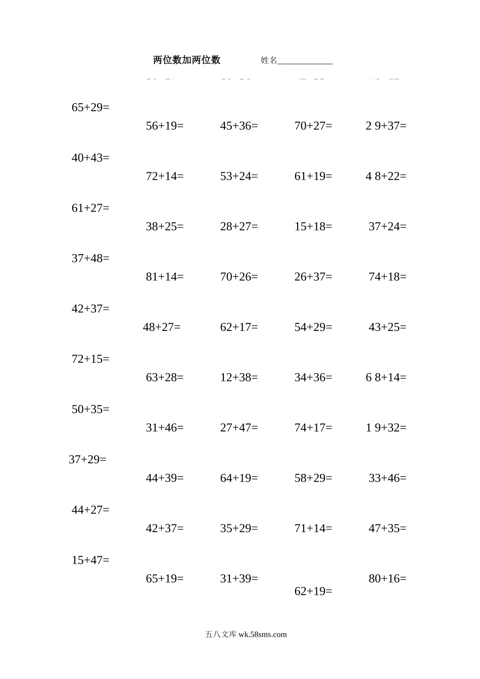 小学一年级数学下册_3-6-4-2、练习题、作业、试题、试卷_通用_专项练习（口算、速算、应用题12份）_一年级100以内进位加法和退位减法练习题.doc_第1页