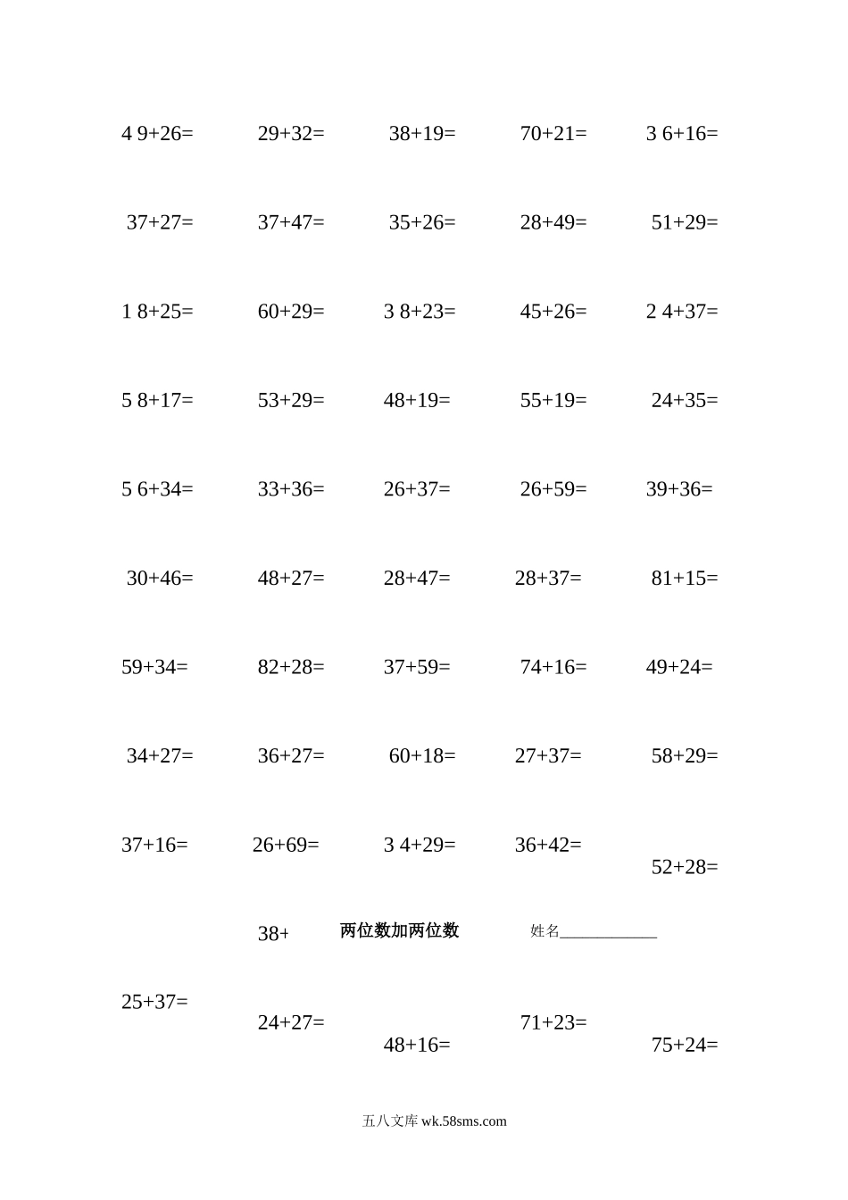 小学一年级数学下册_3-6-4-2、练习题、作业、试题、试卷_通用_专项练习（口算、速算、应用题12份）_一年级100以内进位加法和退位减法练习题.doc_第2页