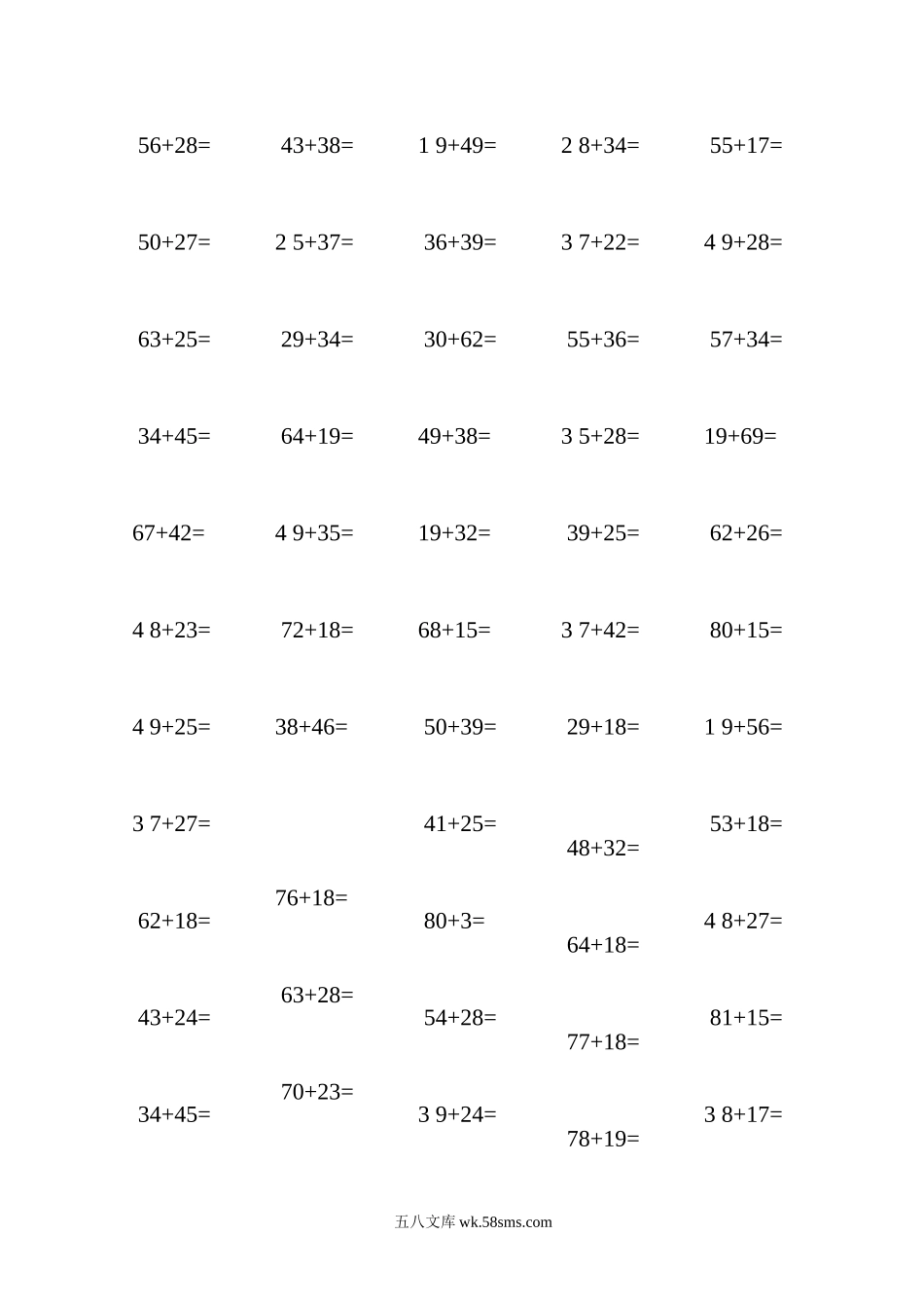 小学一年级数学下册_3-6-4-2、练习题、作业、试题、试卷_通用_专项练习（口算、速算、应用题12份）_一年级100以内进位加法和退位减法练习题.doc_第3页