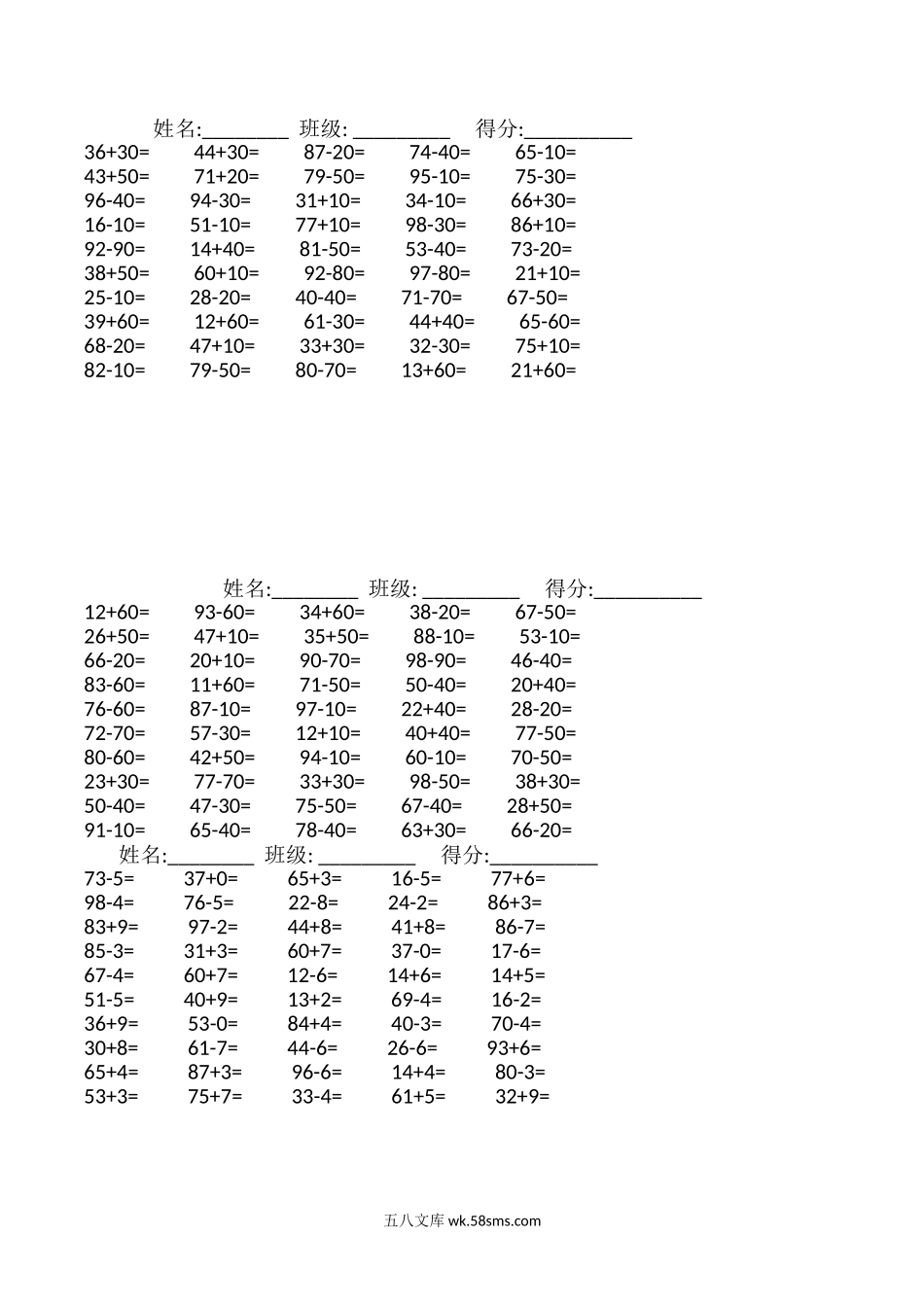 小学一年级数学下册_3-6-4-2、练习题、作业、试题、试卷_通用_专项练习（口算、速算、应用题12份）_一年级下册数学100以内口算题复习题.doc_第1页