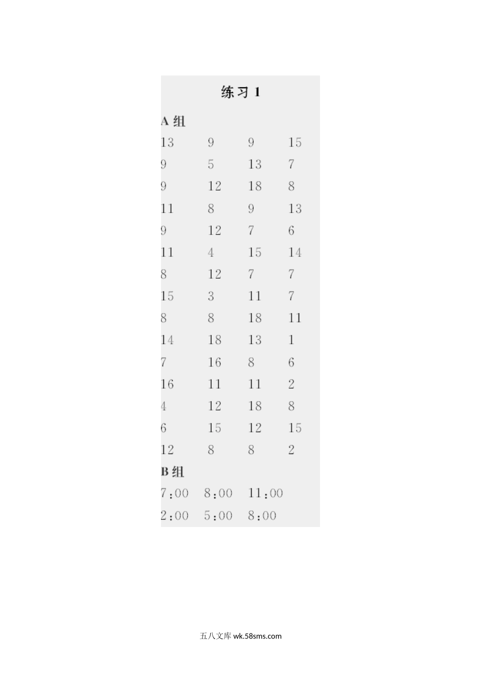 小学一年级数学下册_3-6-4-3、课件、讲义、教案_课件（2018春，下册）：1数冀教 第二单元 认识钟表_第1课时 认识整时_2教师习题课件_星级口算天天练_答案.docx_第1页