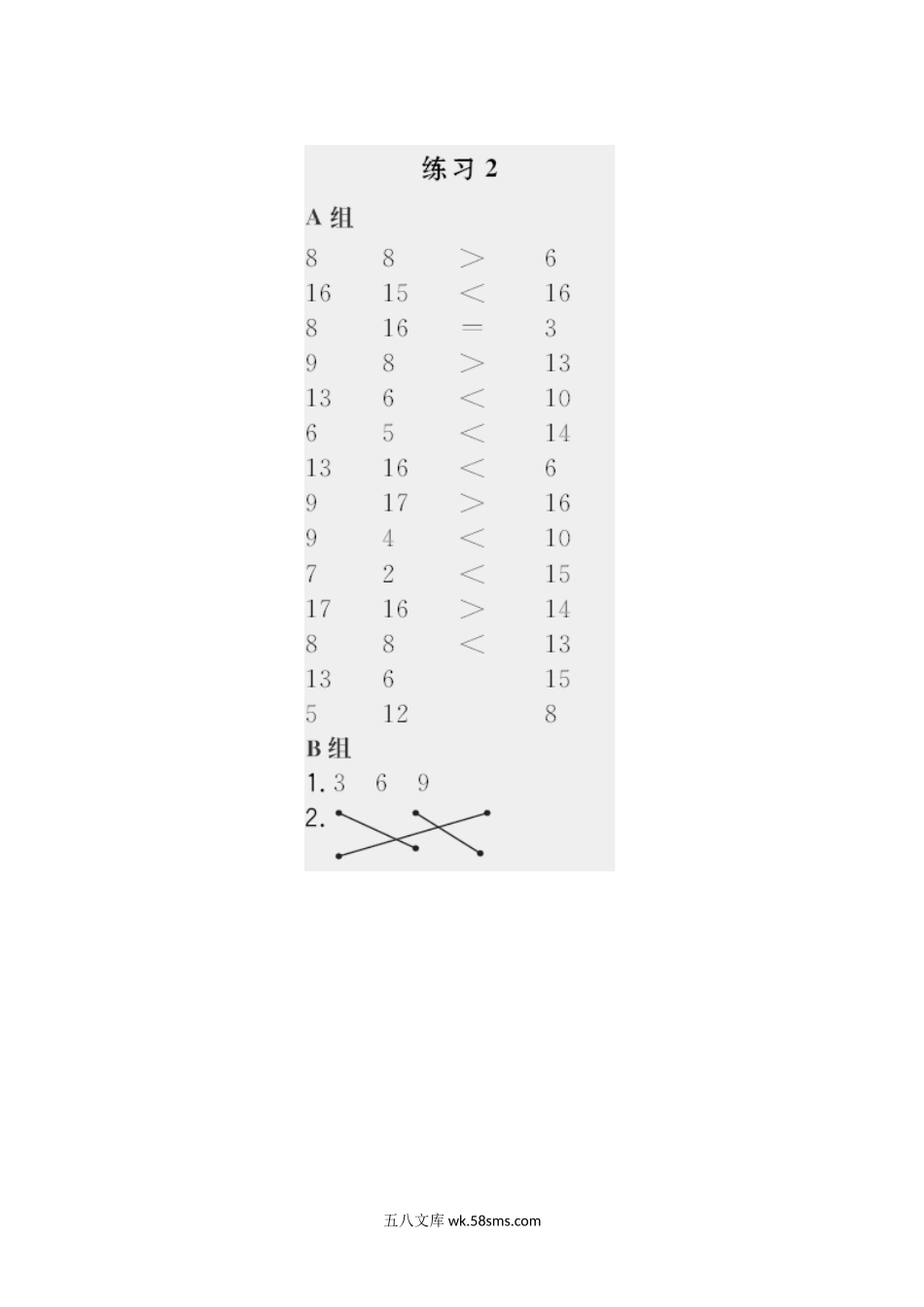 小学一年级数学下册_3-6-4-3、课件、讲义、教案_课件（2018春，下册）：1数冀教 第二单元 认识钟表_第2课时 认识大约几时_2教师习题课件_星级口算天天练_答案.docx_第1页