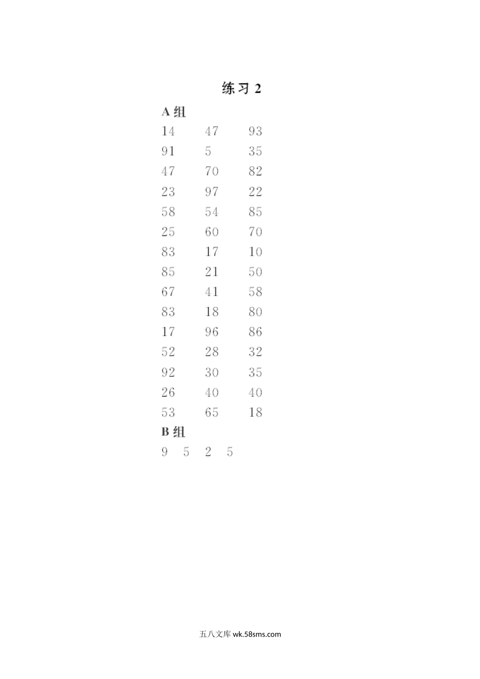 小学一年级数学下册_3-6-4-3、课件、讲义、教案_课件（2018春，下册）：1数冀教 第六单元 认识图形_第2课时 三角形、圆的认识_2教师习题课件_星级口算天天练_答案.docx_第1页