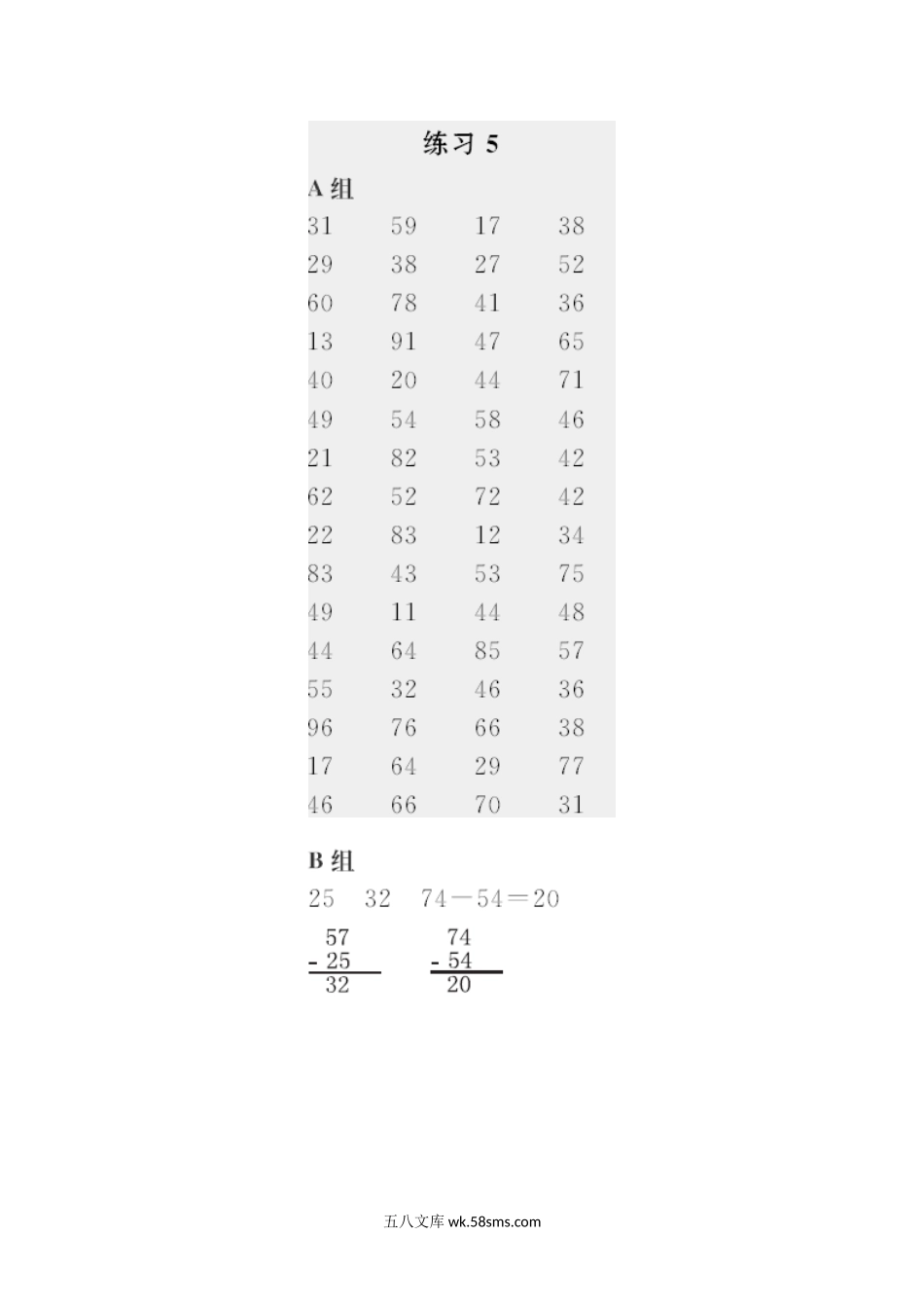 小学一年级数学下册_3-6-4-3、课件、讲义、教案_课件（2018春，下册）：1数冀教 第七单元 100以内的加法和减法（二）_第4课时 两位数加两位数的口算_2教师习题课件_星级口算天天练_答案.docx_第1页