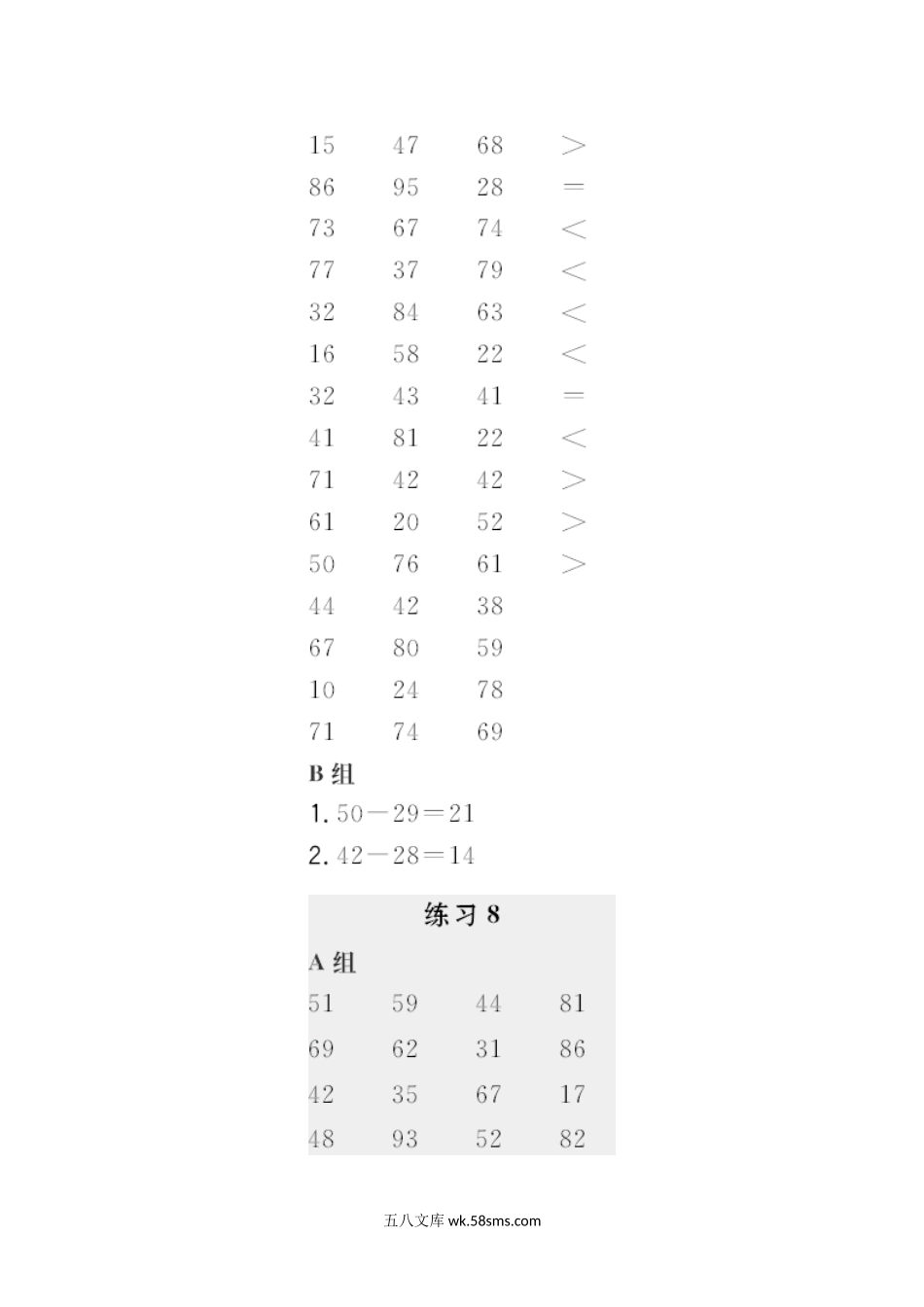 小学一年级数学下册_3-6-4-3、课件、讲义、教案_课件（2018春，下册）：1数冀教 第七单元 100以内的加法和减法（二）_第5课时 两位数减两位数_2教师习题课件_星级口算天天练_答案.docx_第2页