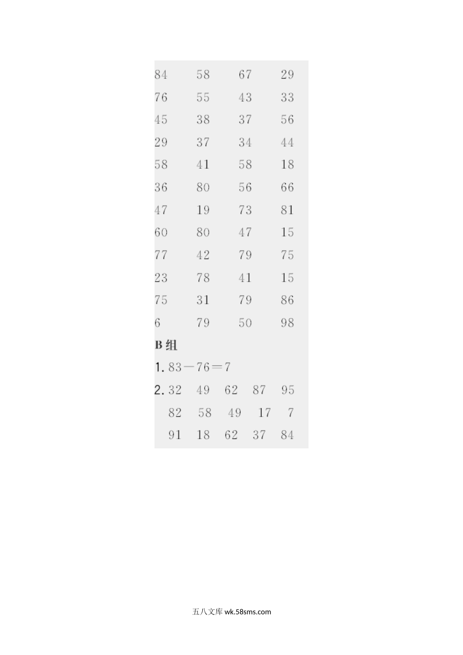 小学一年级数学下册_3-6-4-3、课件、讲义、教案_课件（2018春，下册）：1数冀教 第七单元 100以内的加法和减法（二）_第5课时 两位数减两位数_2教师习题课件_星级口算天天练_答案.docx_第3页