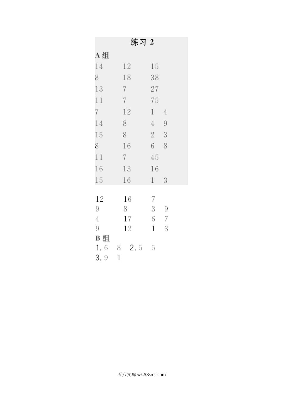 小学一年级数学下册_3-6-4-3、课件、讲义、教案_课件（2018春，下册）：1数冀教 第四单元 认识人民币_第2课时 元、角、分的简单计算_2教师习题课件_星级口算天天练_答案.docx_第1页