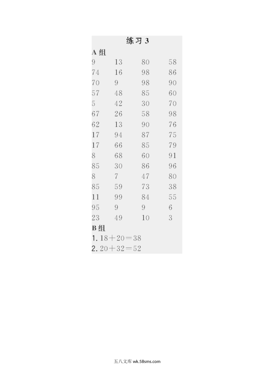 小学一年级数学下册_3-6-4-3、课件、讲义、教案_课件（2018春，下册）：1数冀教 第五单元 100以内的加法和减法（一）_第3课时 两位数加整十数_2教师习题课件_星级口算天天练_答案.docx_第1页