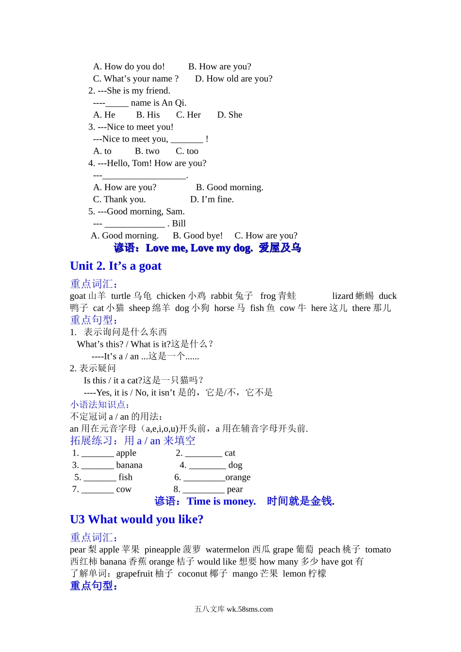 小学一年级英语上册_3-6-5-1、复习、知识点、归纳汇总_剑桥少儿英语一级上册知识点总结.doc_第3页