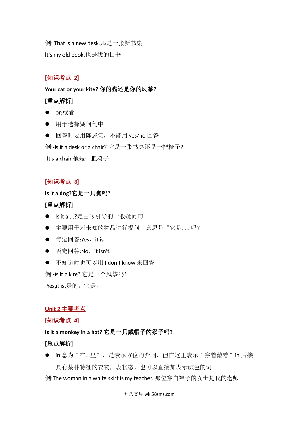 小学一年级英语上册_3-6-5-1、复习、知识点、归纳汇总_外研版一起点_外研社版小学英语 (一年级起点)一年级上册Module 7知识点精析.docx_第2页