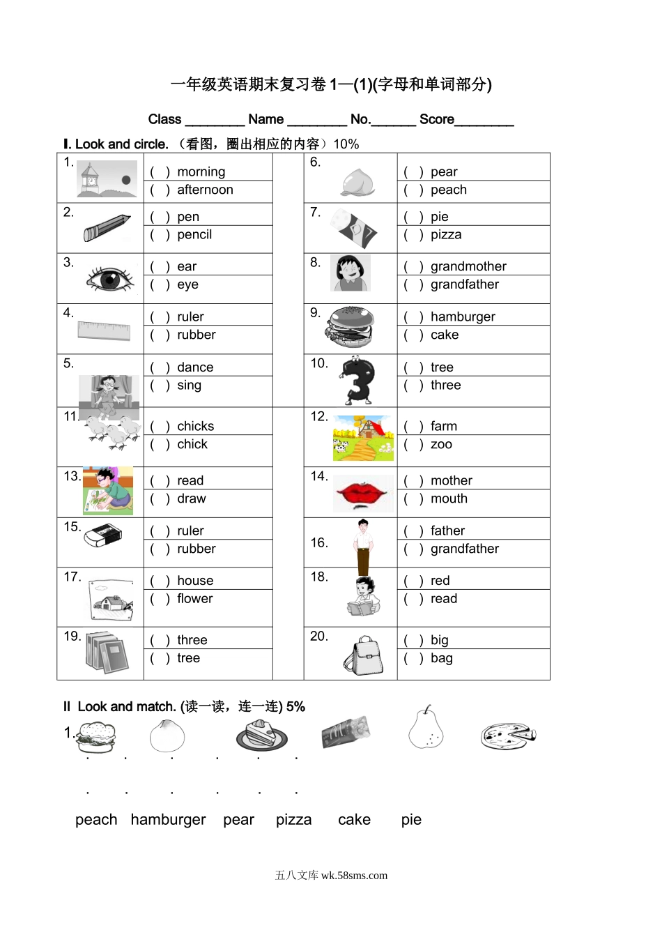 小学一年级英语上册_3-6-5-2、练习题、作业、试题、试卷_沪教版上海小学一年级上学期末英语复习卷.doc_第1页