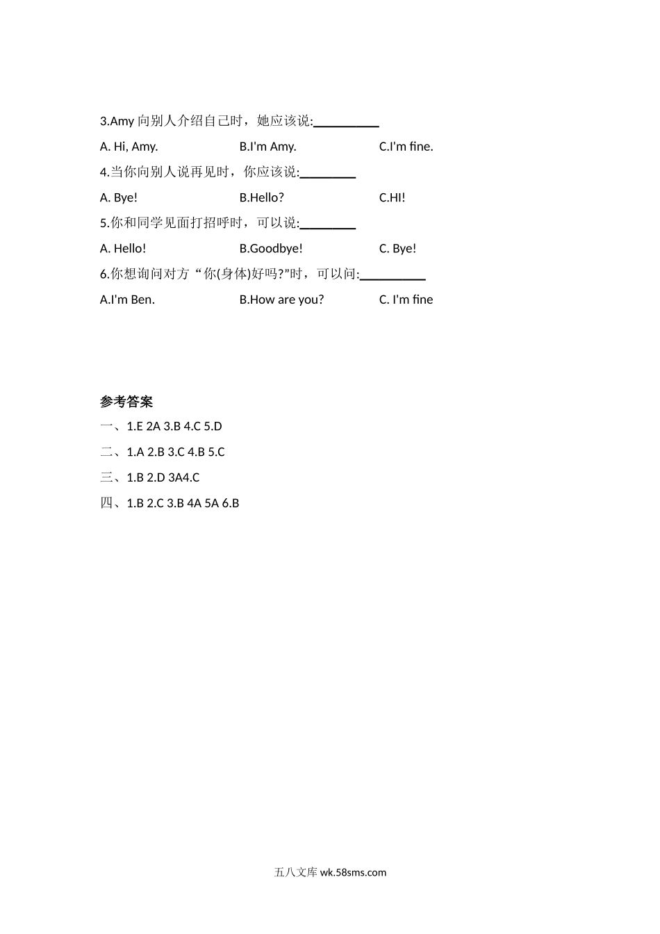 小学一年级英语上册_3-6-5-2、练习题、作业、试题、试卷_外研版一起点_外研社版小学英语(一年级起点) 单元练习一年级上册 Module 1.docx_第2页