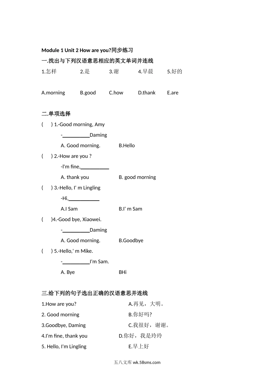 小学一年级英语上册_3-6-5-2、练习题、作业、试题、试卷_外研版一起点_外研社版小学英语（一年级起点）一年级上册 Module 1 同步练习.docx_第2页