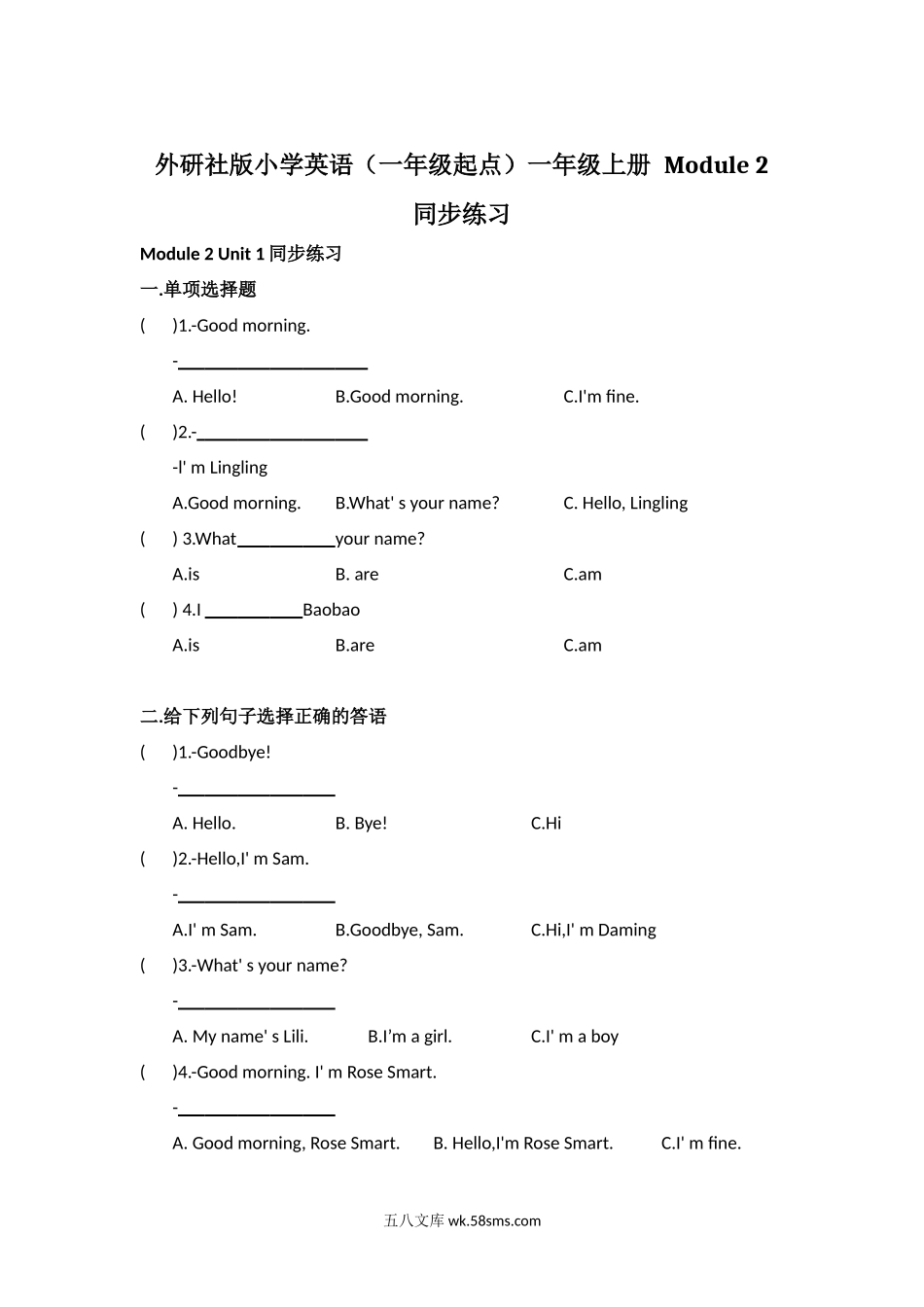 小学一年级英语上册_3-6-5-2、练习题、作业、试题、试卷_外研版一起点_外研社版小学英语（一年级起点）一年级上册 Module 2 同步练习.docx_第1页