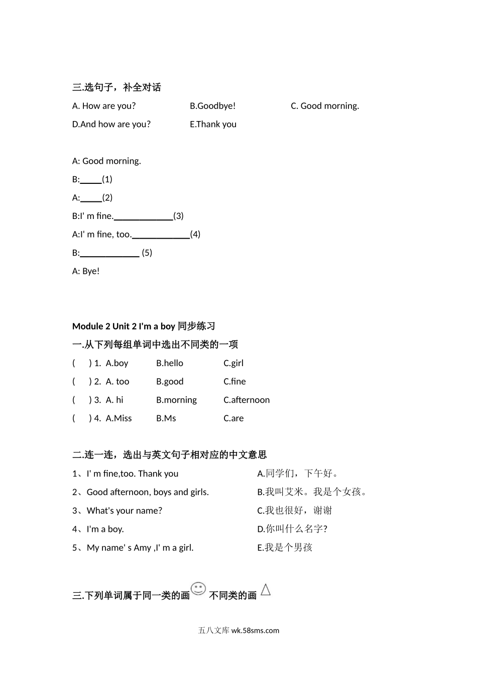 小学一年级英语上册_3-6-5-2、练习题、作业、试题、试卷_外研版一起点_外研社版小学英语（一年级起点）一年级上册 Module 2 同步练习.docx_第2页