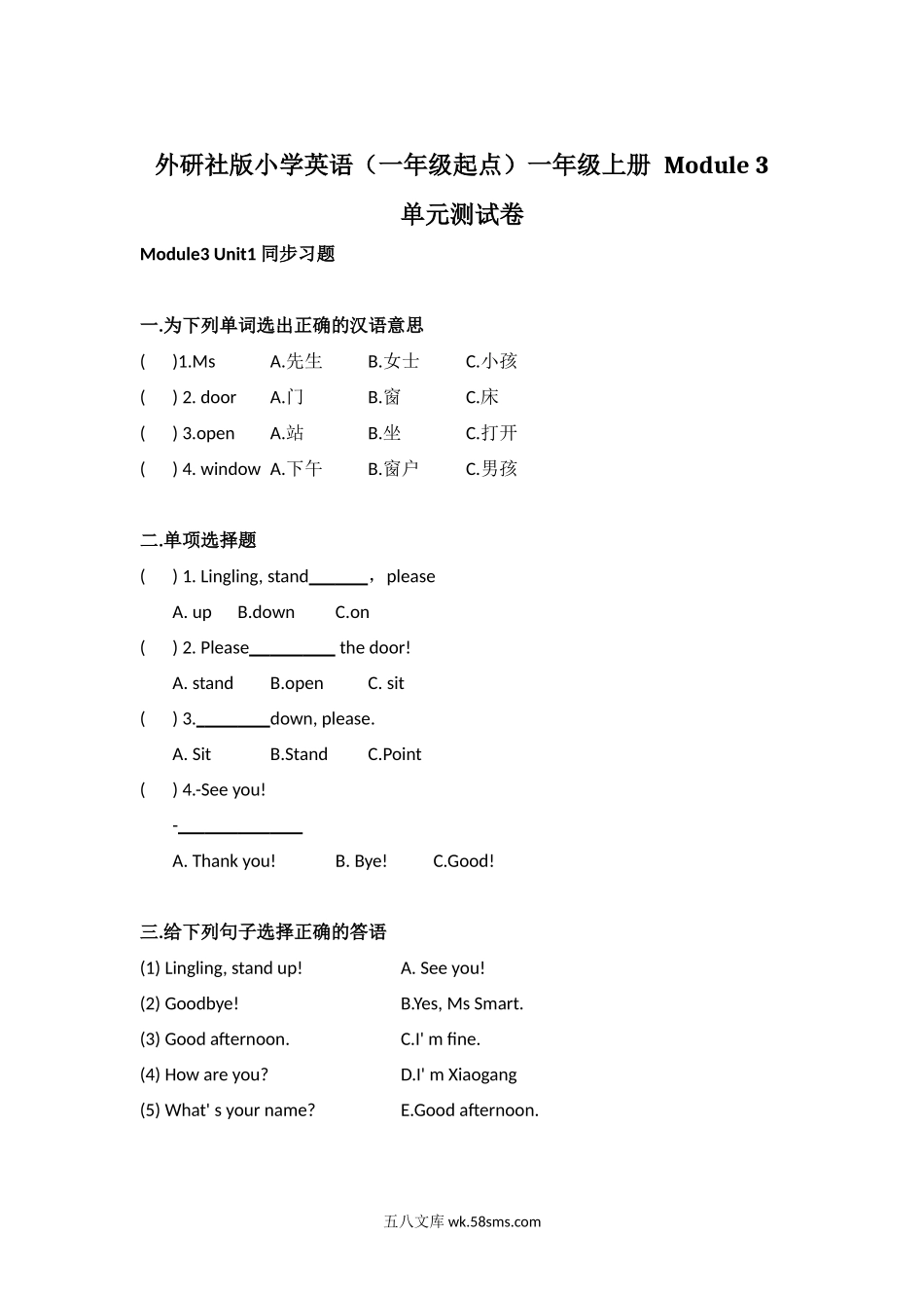 小学一年级英语上册_3-6-5-2、练习题、作业、试题、试卷_外研版一起点_外研社版小学英语（一年级起点）一年级上册 Module 3 单元测试卷.docx_第1页