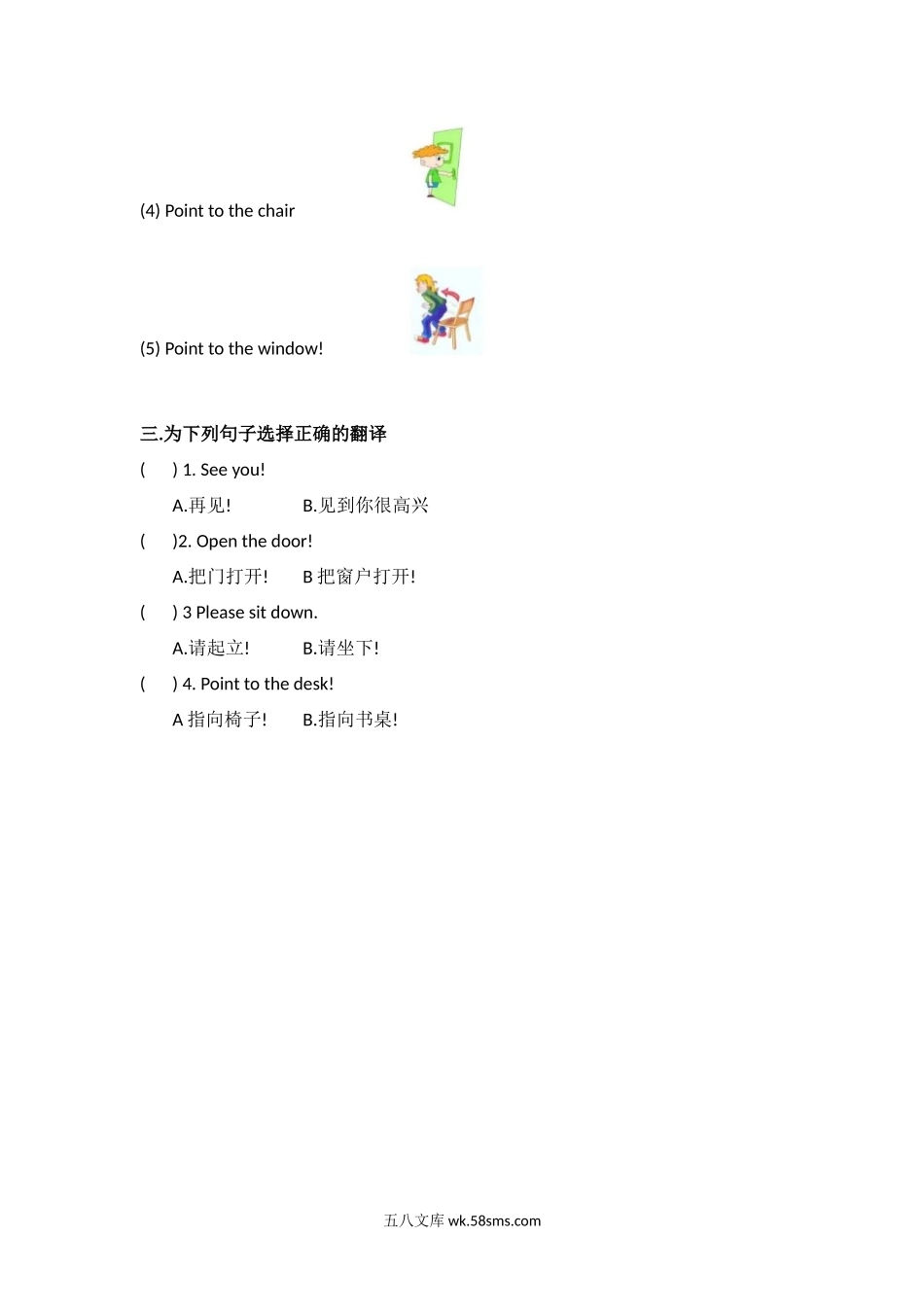 小学一年级英语上册_3-6-5-2、练习题、作业、试题、试卷_外研版一起点_外研社版小学英语（一年级起点）一年级上册 Module 3 单元测试卷.docx_第3页