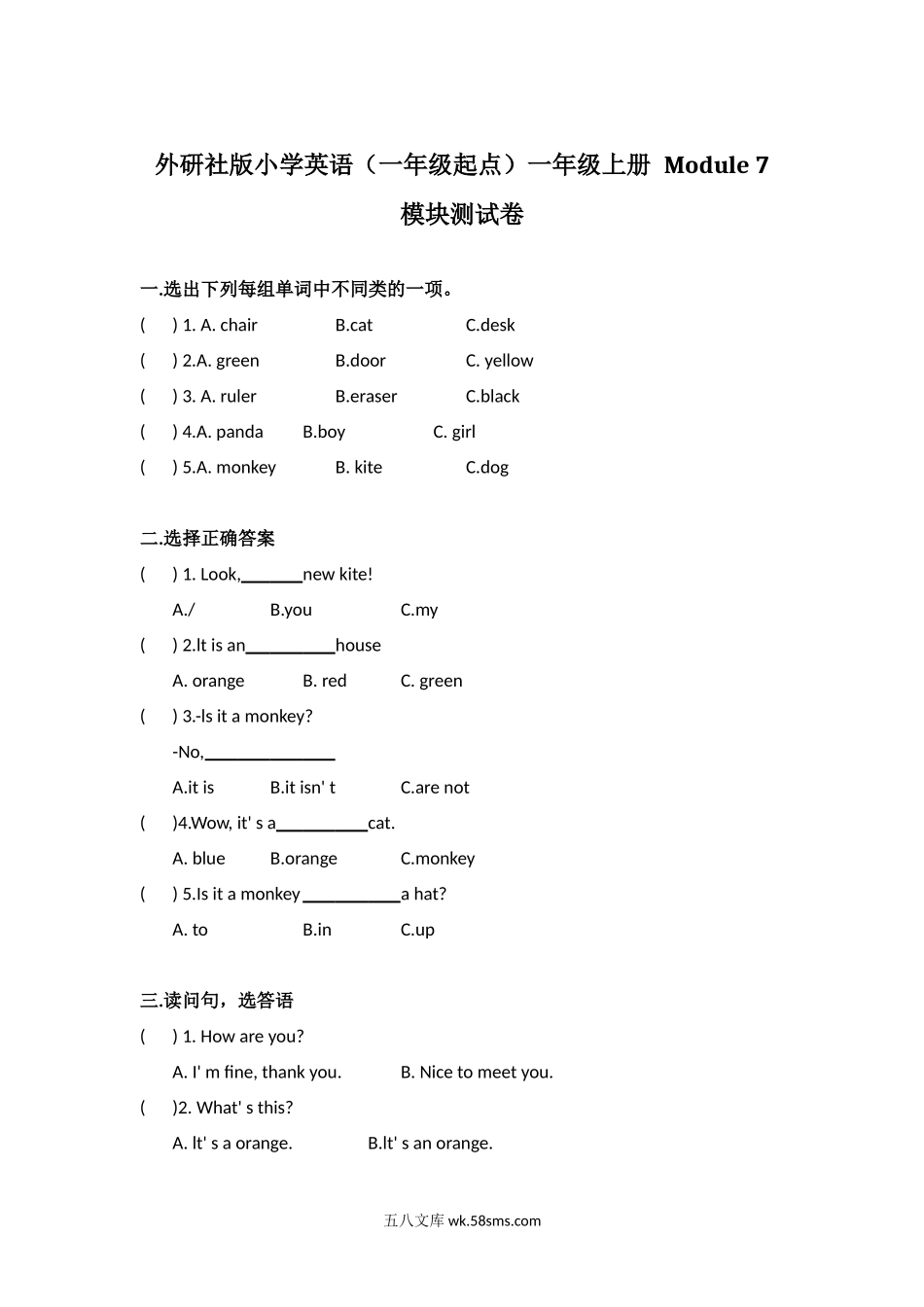 小学一年级英语上册_3-6-5-2、练习题、作业、试题、试卷_外研版一起点_外研社版小学英语（一年级起点）一年级上册 Module 7 模块测试卷.docx_第1页