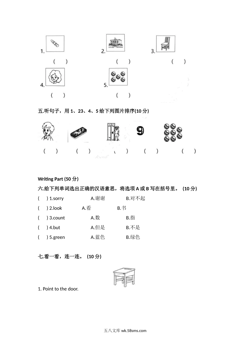 小学一年级英语上册_3-6-5-2、练习题、作业、试题、试卷_外研版一起点_外研社版小学英语（一年级起点）一年级上册期末测试卷AB含听力_外研社版小学英语（一年级起点）一年级上册期末测试卷A.docx_第2页