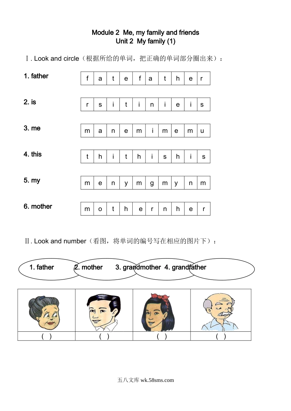 小学一年级英语上册_3-6-5-2、练习题、作业、试题、试卷_小学一年级英语学习-1A M2U2(5)练习题.doc_第1页