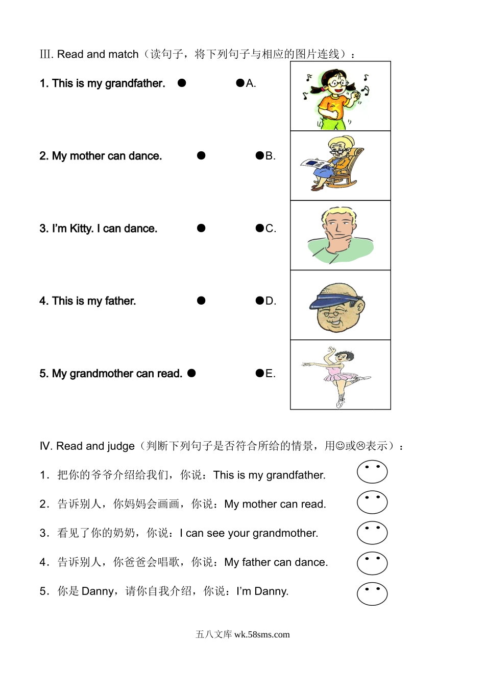 小学一年级英语上册_3-6-5-2、练习题、作业、试题、试卷_小学一年级英语学习-1A M2U2(5)练习题.doc_第2页