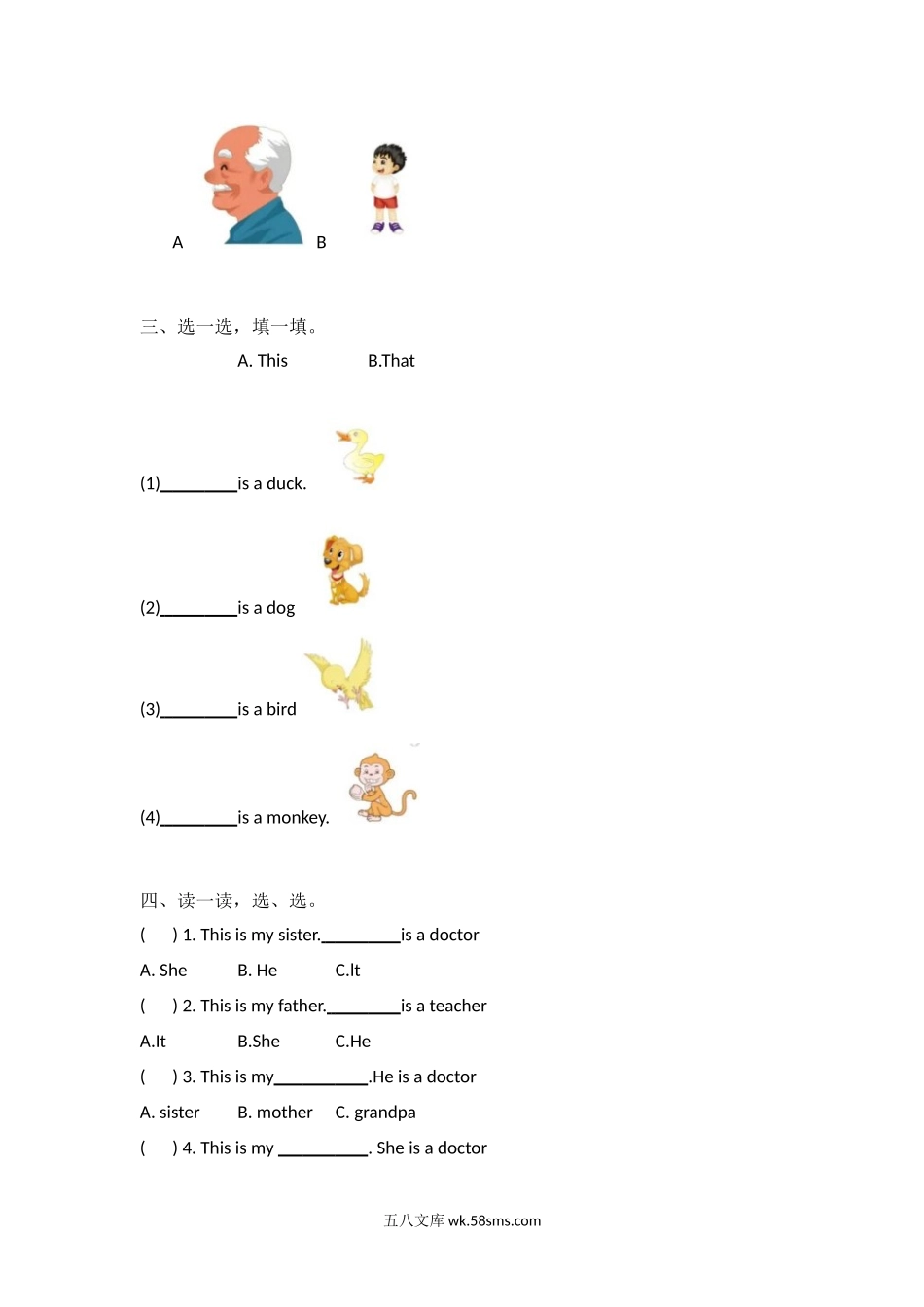 小学一年级英语下册_3-6-6-2、练习题、作业、试题、试卷_外研版一起点_外研社版小学英语（一年级起点）一年级下册Module 1模块测试卷.docx_第2页