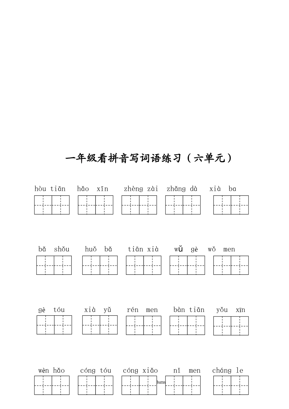 小学一年级语文上册_3-6-1-1、复习、知识点、归纳汇总_通用_小学一年级上册语文资料-看拼音写词语(分单元).doc_第3页