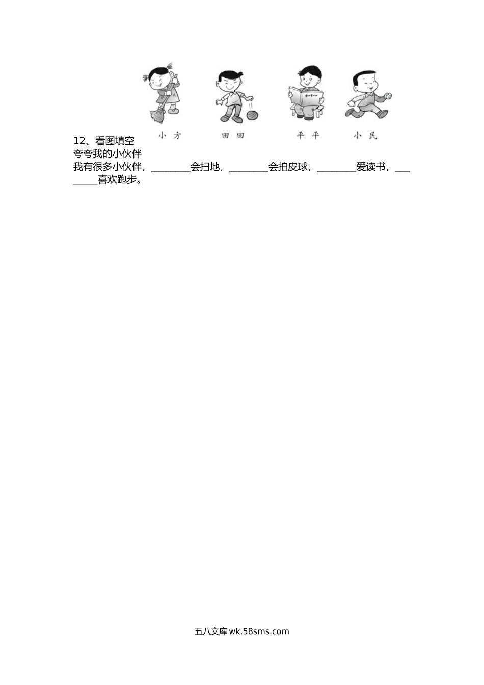 小学一年级语文上册_3-6-1-2、练习题、作业、试题、试卷_部编（人教）版_期末测试卷_部编版一年级上册语文-期末考试期末A卷.docx_第3页
